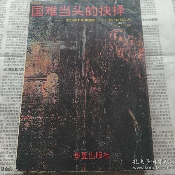 江苏抗战时期的人口_抗战时期图片(3)
