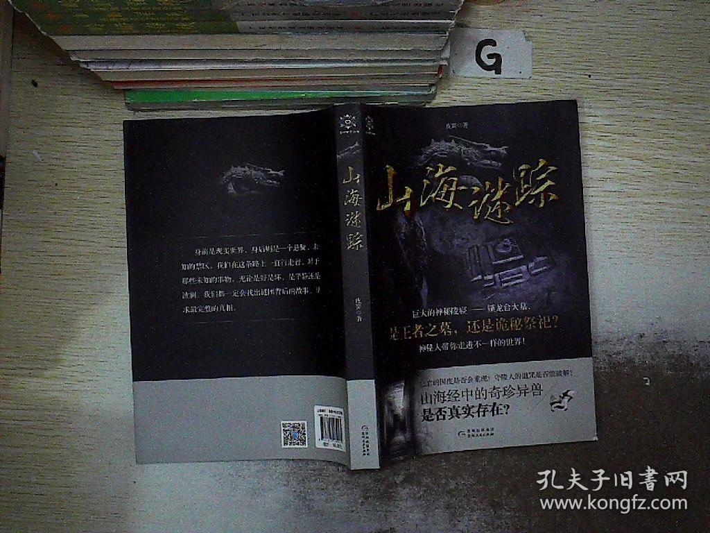 东莞 送至北京市朝阳区 认证卖家担保交易快速发货售后保障 作者皮簧