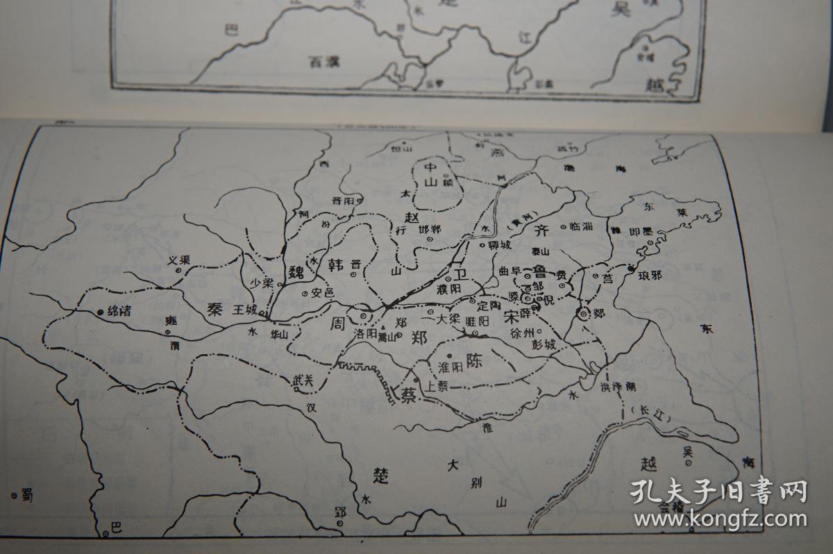 1000册 私藏品好[带地图插图 古代历史 舆地,春秋战国史,中国军事