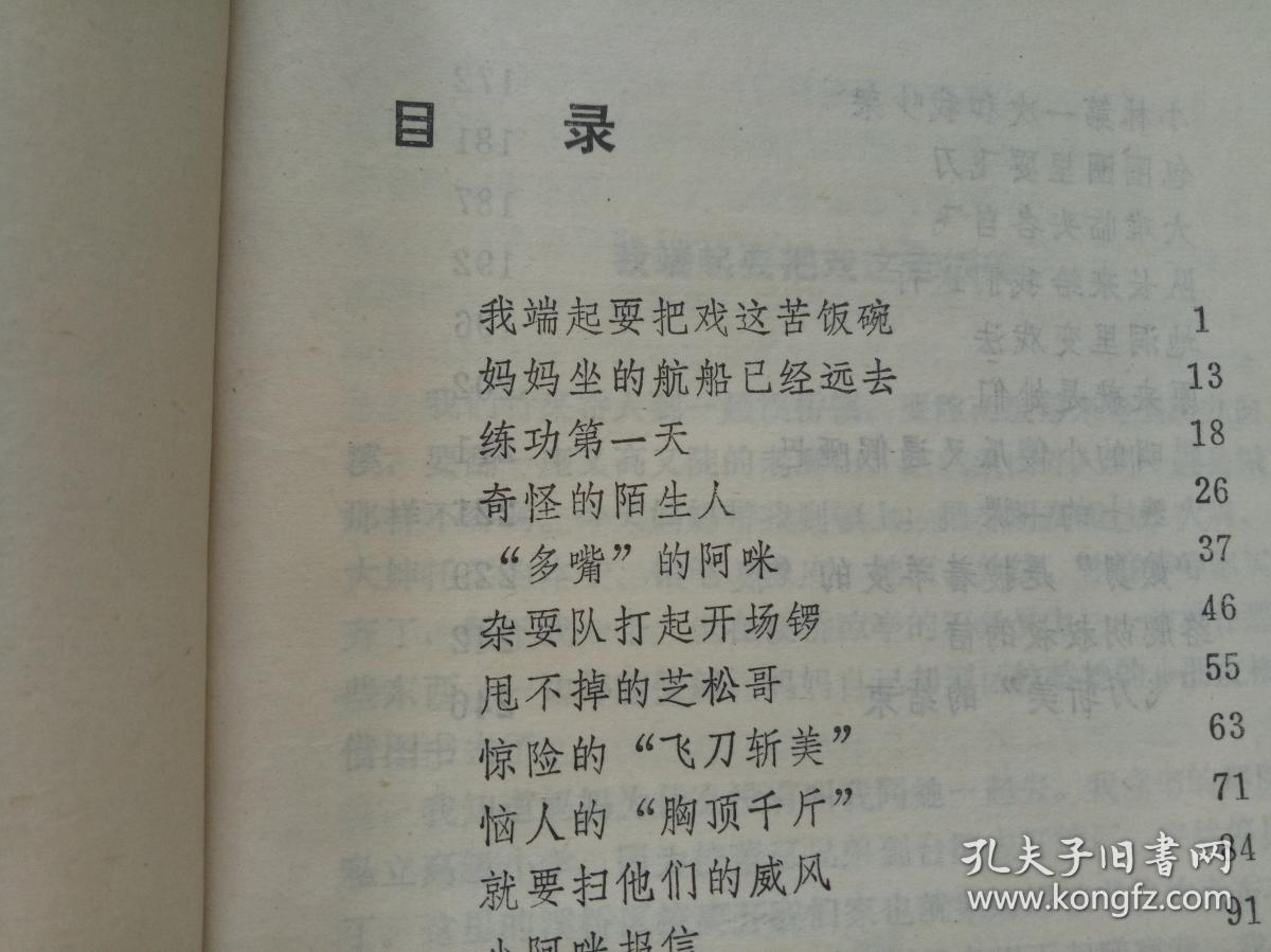 耍把戏的小把戏