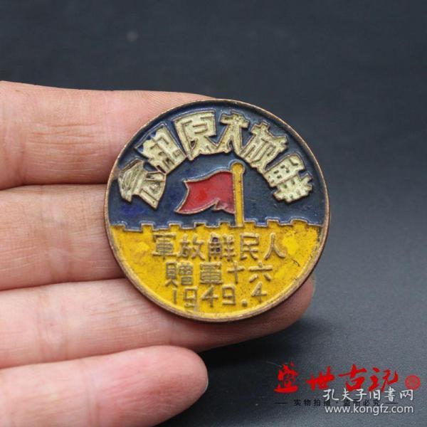 勋章纪念章收藏勋章解放太原勋章纪念章