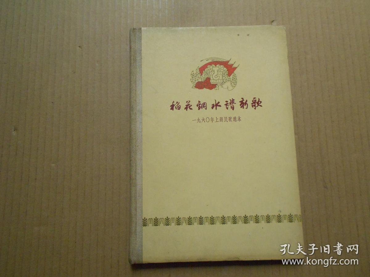 古筝钢水奔流曲谱_沧海一声笑古筝曲谱(4)