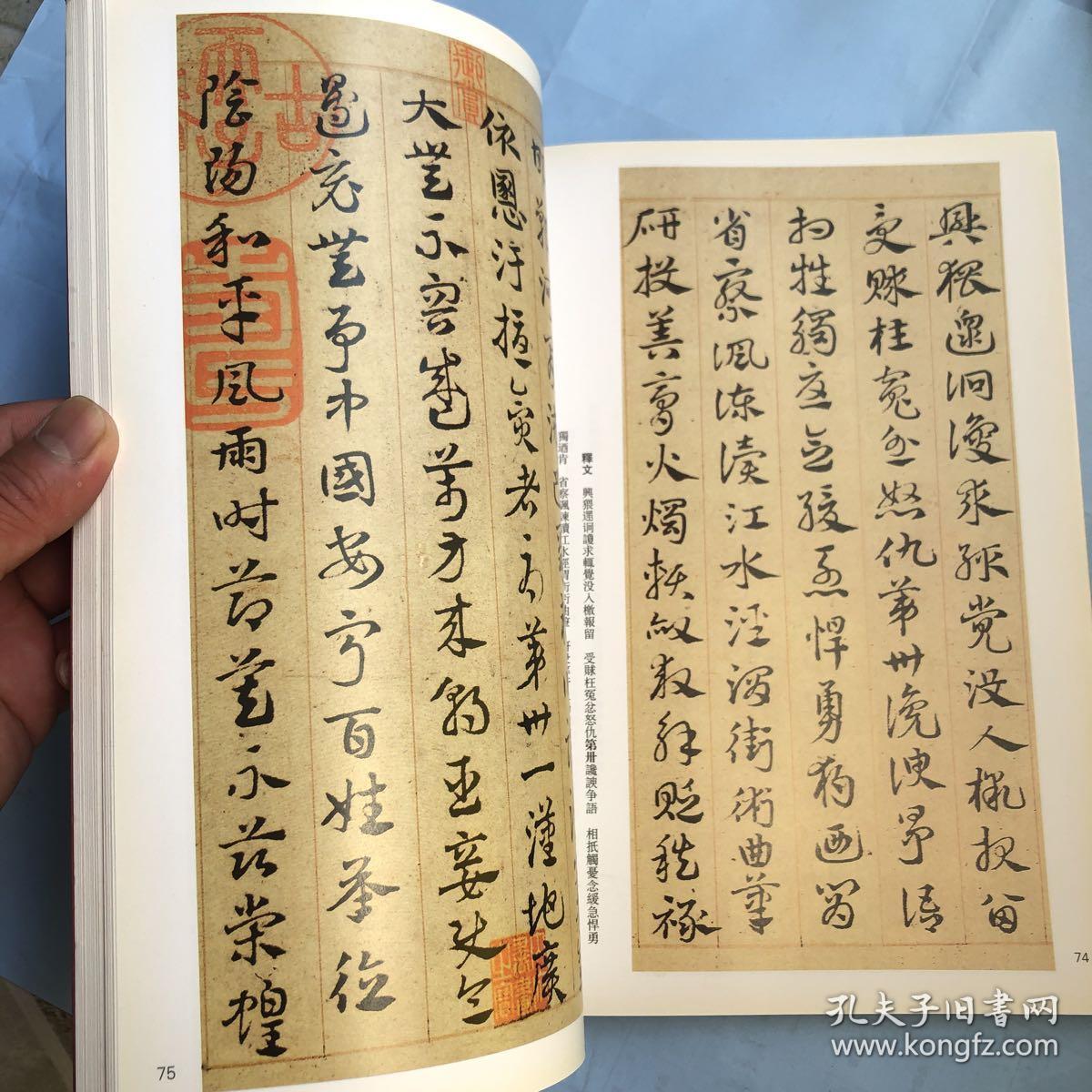 历代章草精选