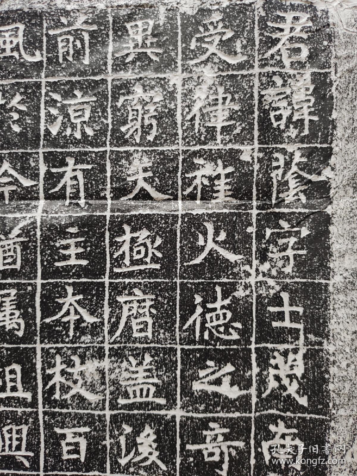 与其夫人羊氏于隋开皇年间合葬墓志铭 书法古拙刚劲是研究中国书法