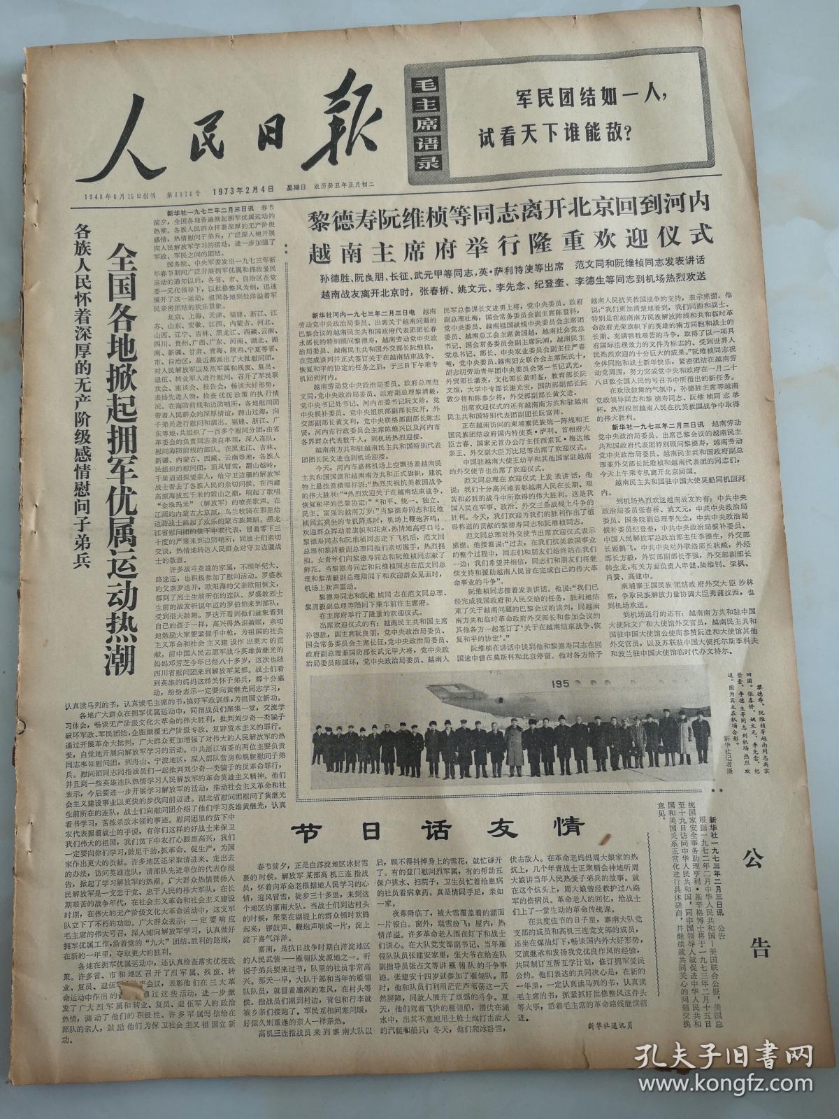 商品分类: 报纸>时政社会>时政新闻