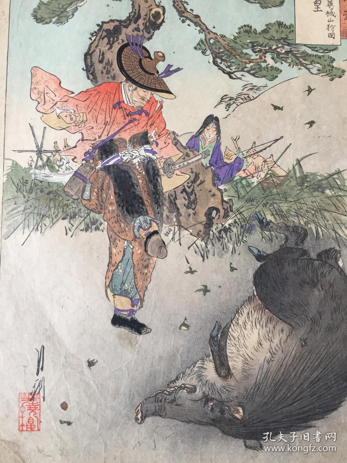 *尾形月耕*原刻*《月耕随笔--雄略天皇》*明治时期浮世绘名家*纯手搨