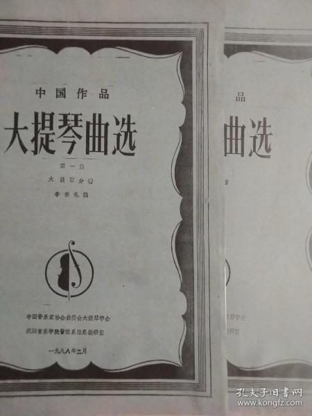 心动大提琴谱子_Cantabile提琴谱 大提琴分谱 器乐乐谱 中国曲谱网(2)
