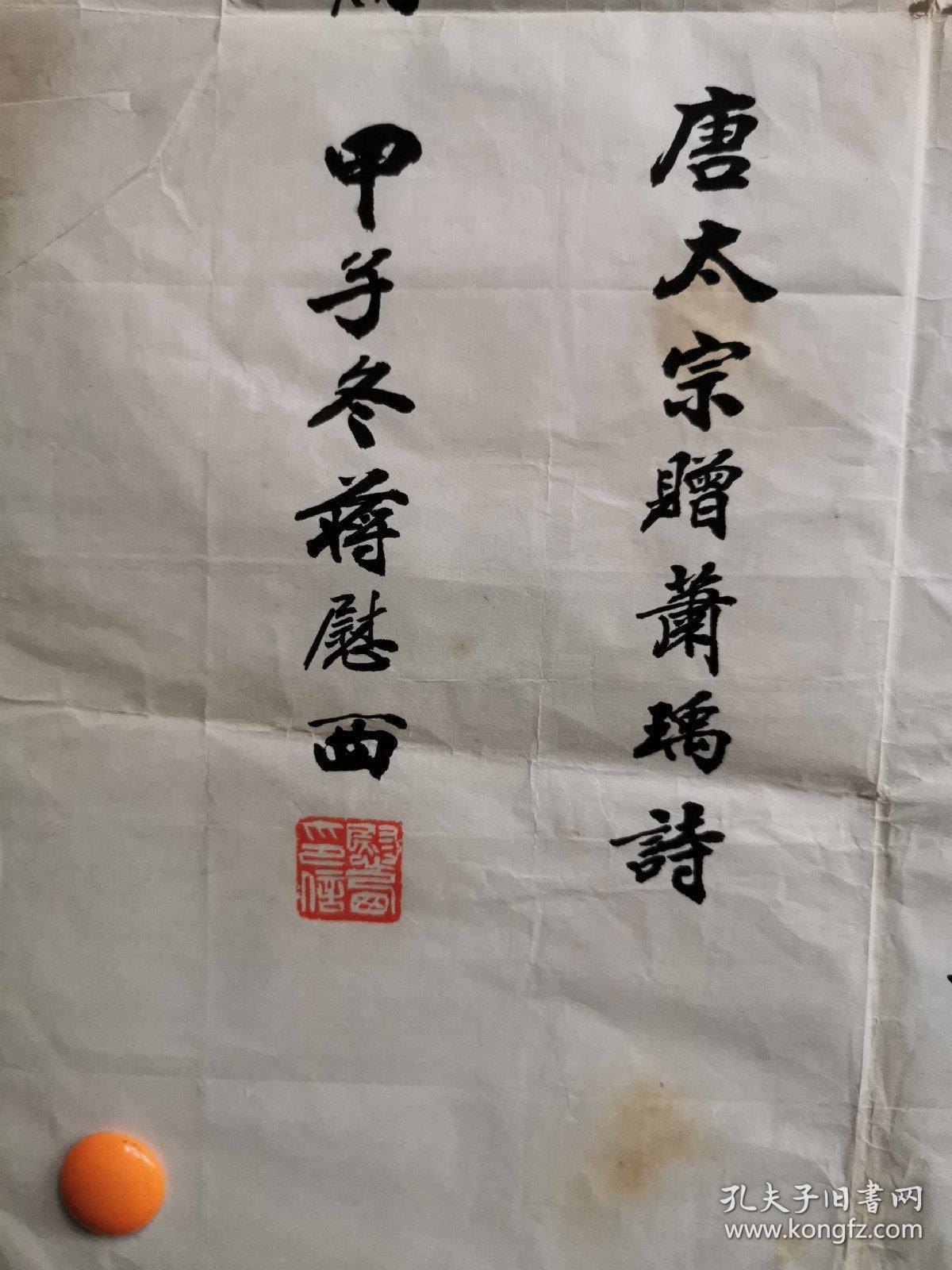 已故],中国艺术收藏家协会副秘书长,中国书法艺术家协会副秘书长 书法