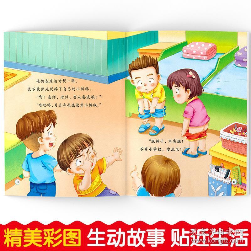幼儿启蒙认知男孩女孩宝宝书籍 幼儿园安全教育 幼儿0-3-6岁启蒙绘本