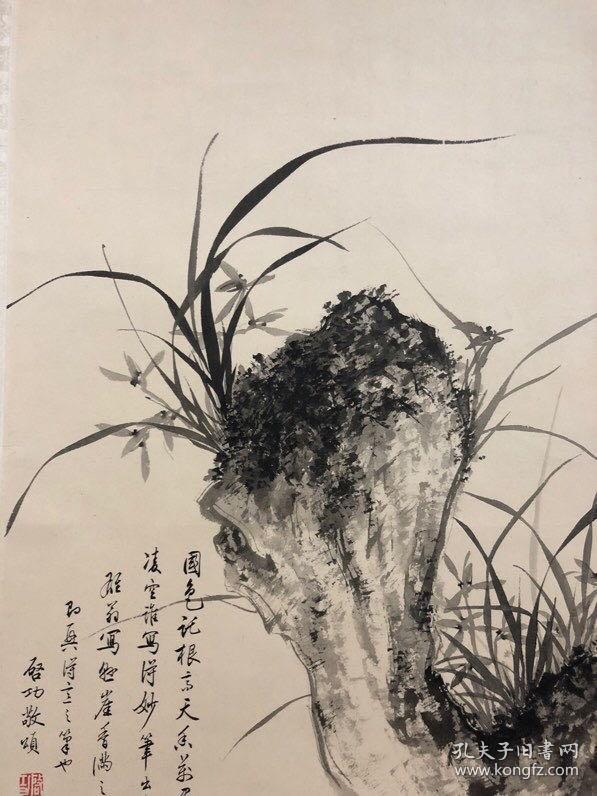1830 启功 精品 兰草43×66