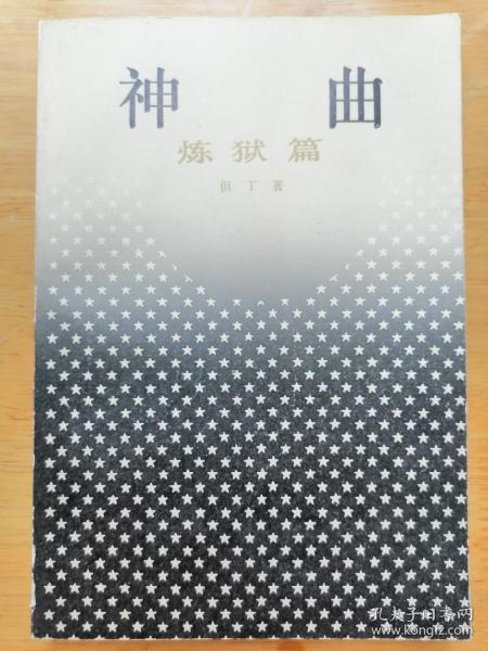 炼狱曲谱_炼狱杏寿郎(2)