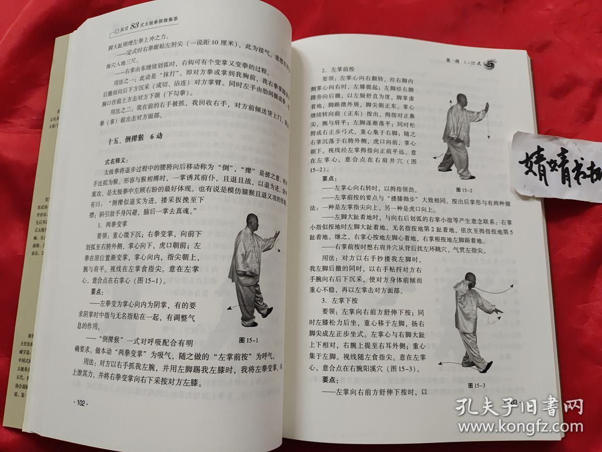 形意拳.八卦掌.内家拳类精典书籍.集众多名家心得体认.