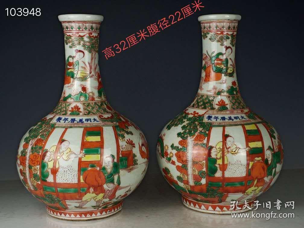 旧藏 大明万历年制 粉彩人物故事天球瓶一对,满工绘画
