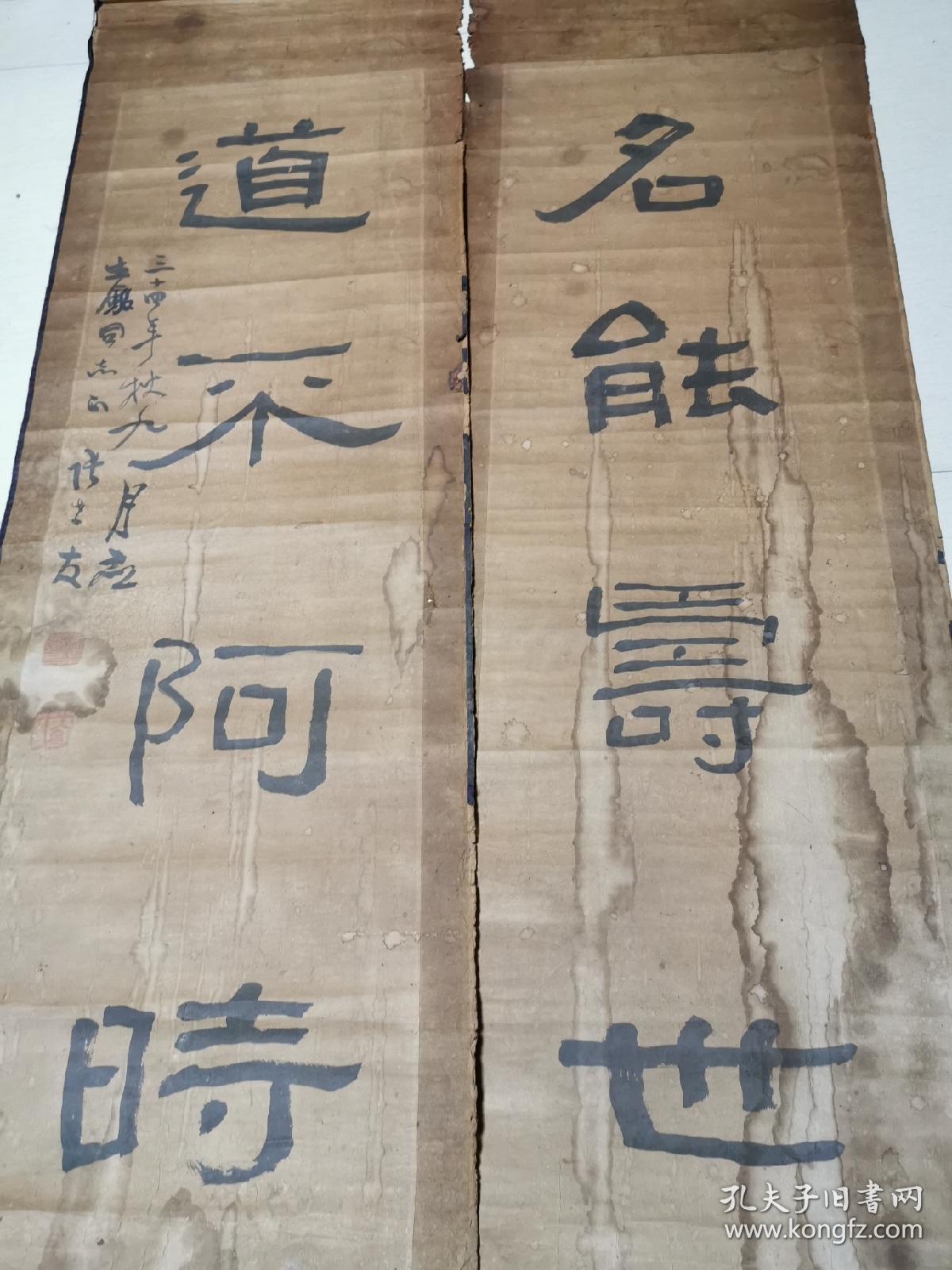 民国甘肃庆阳名人张孝友书法对联