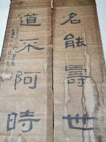 民国甘肃庆阳名人张孝友书法对联