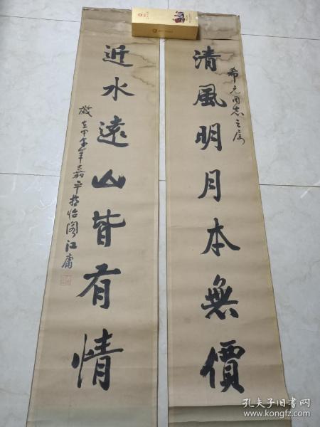 民国江庸书法对联.147/33