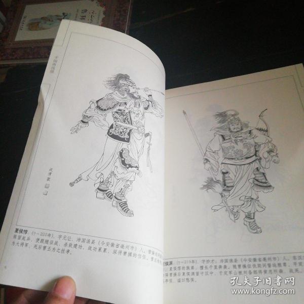 《三国演义》人物百图:中国画线描