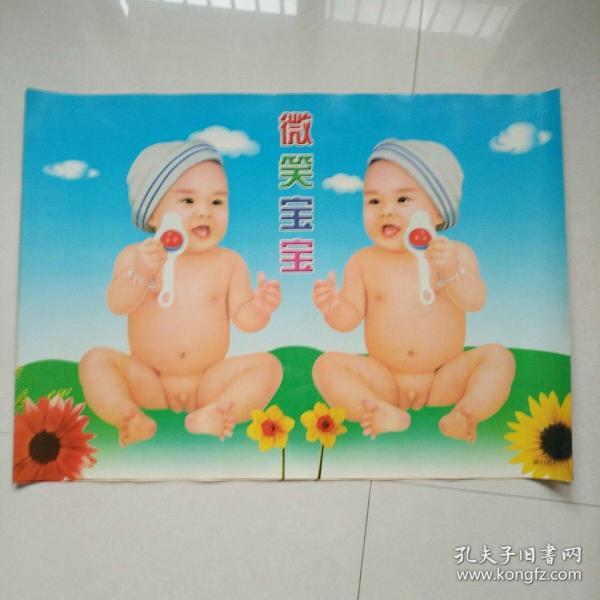 微笑宝宝,年画