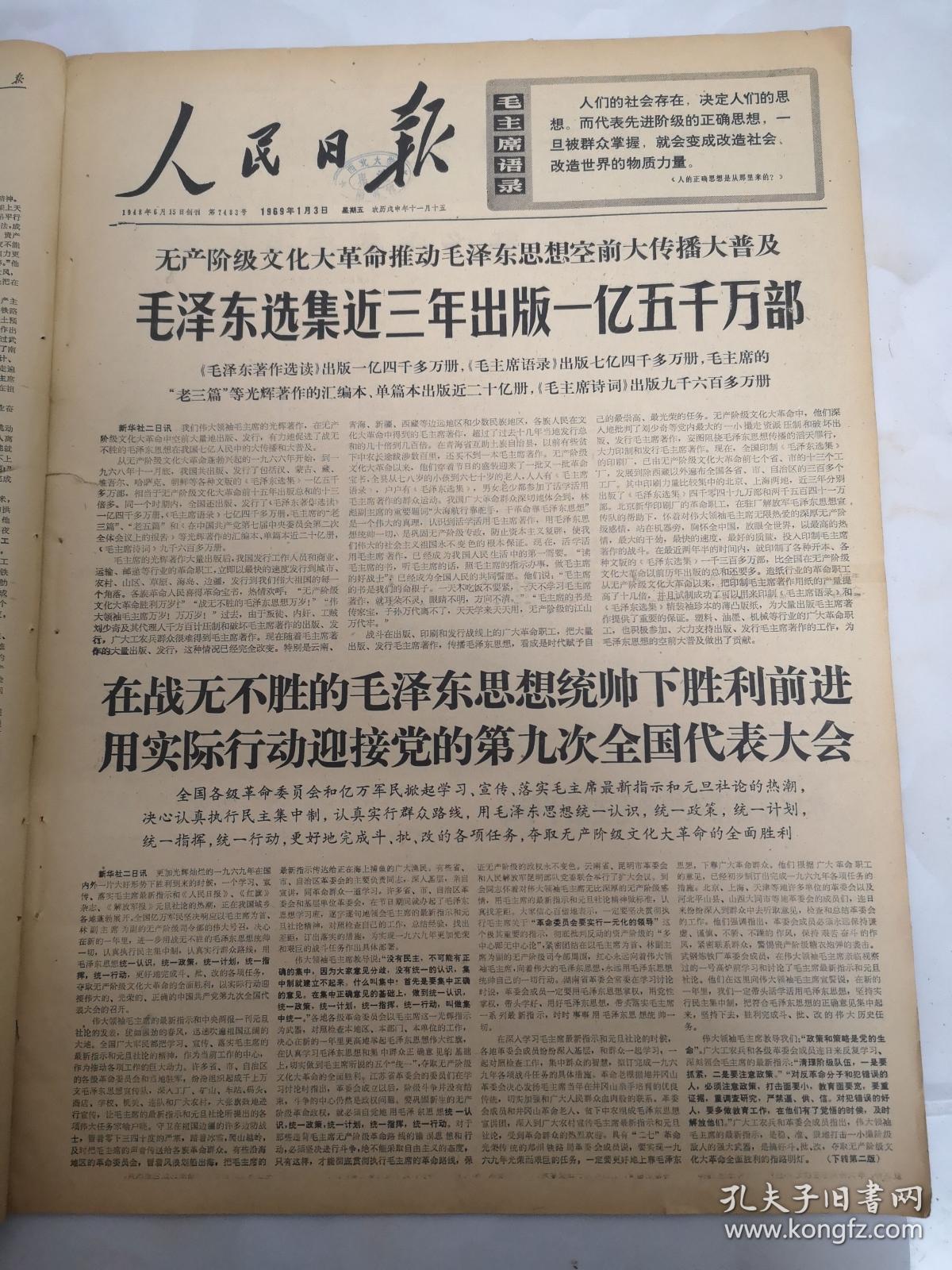 商品分类: 报纸>时政社会>时政新闻