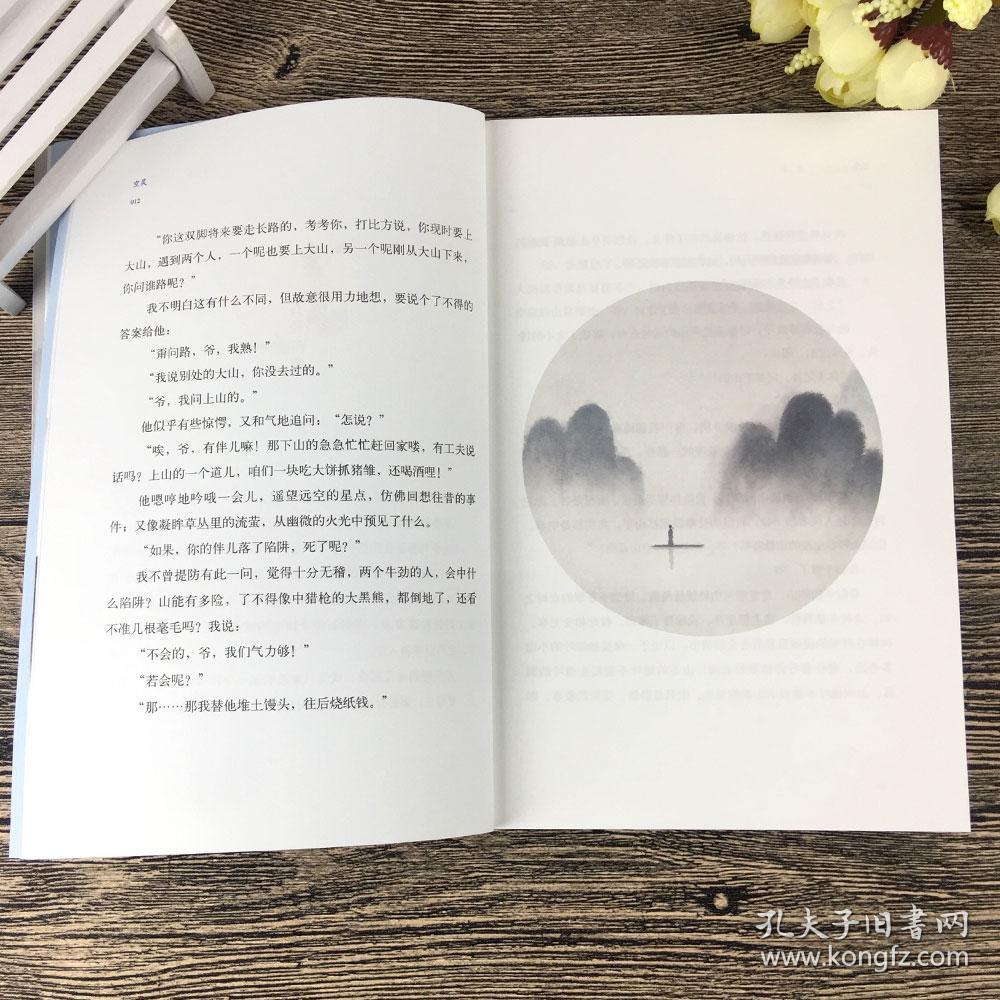 【赠山水诗笺】 空灵 简媜 当代文学散文集 唯美散文作品 品读唐诗