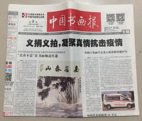 报纸