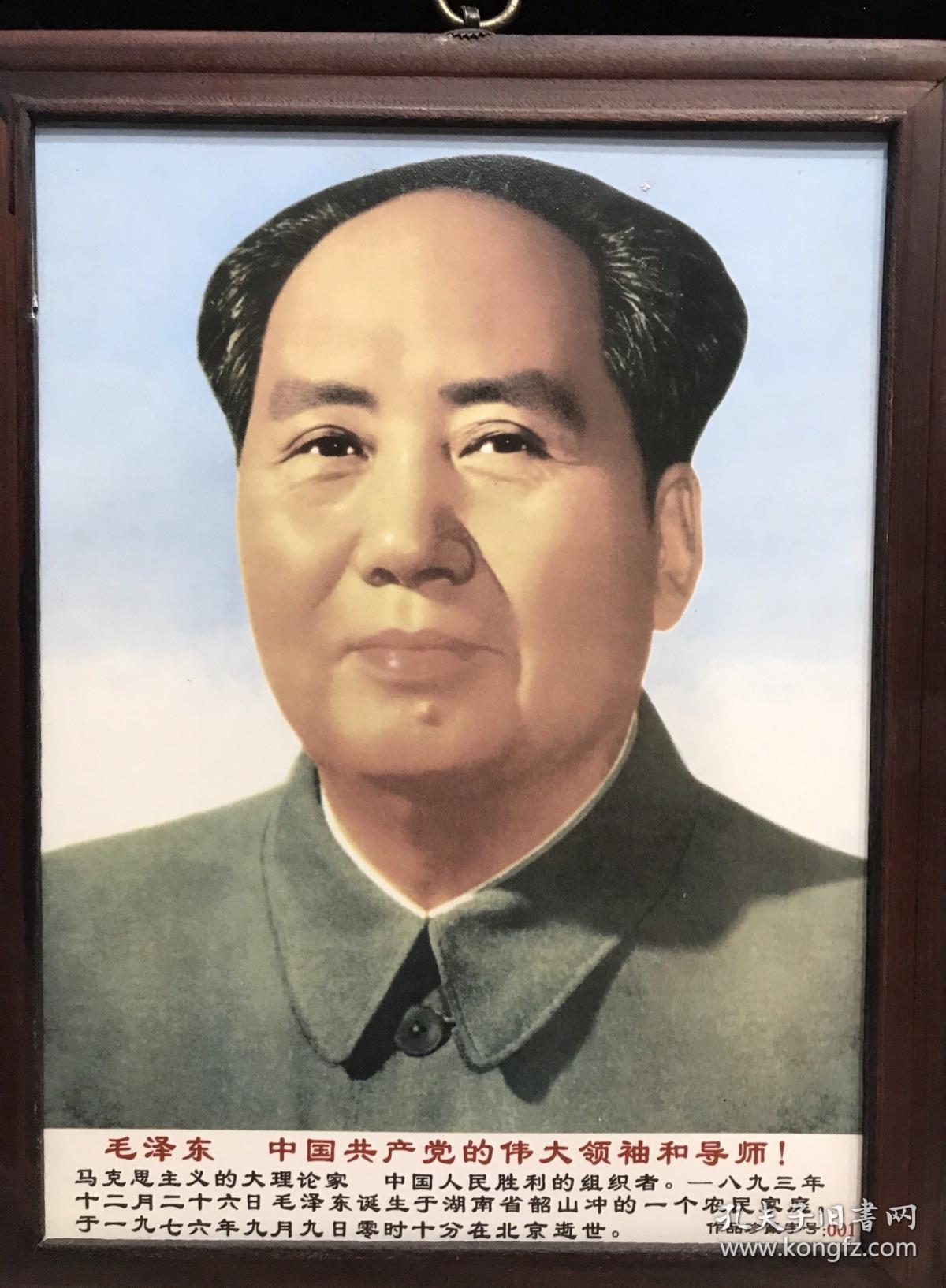 老花梨镶嵌瓷板画 五大伟人中堂挂牌