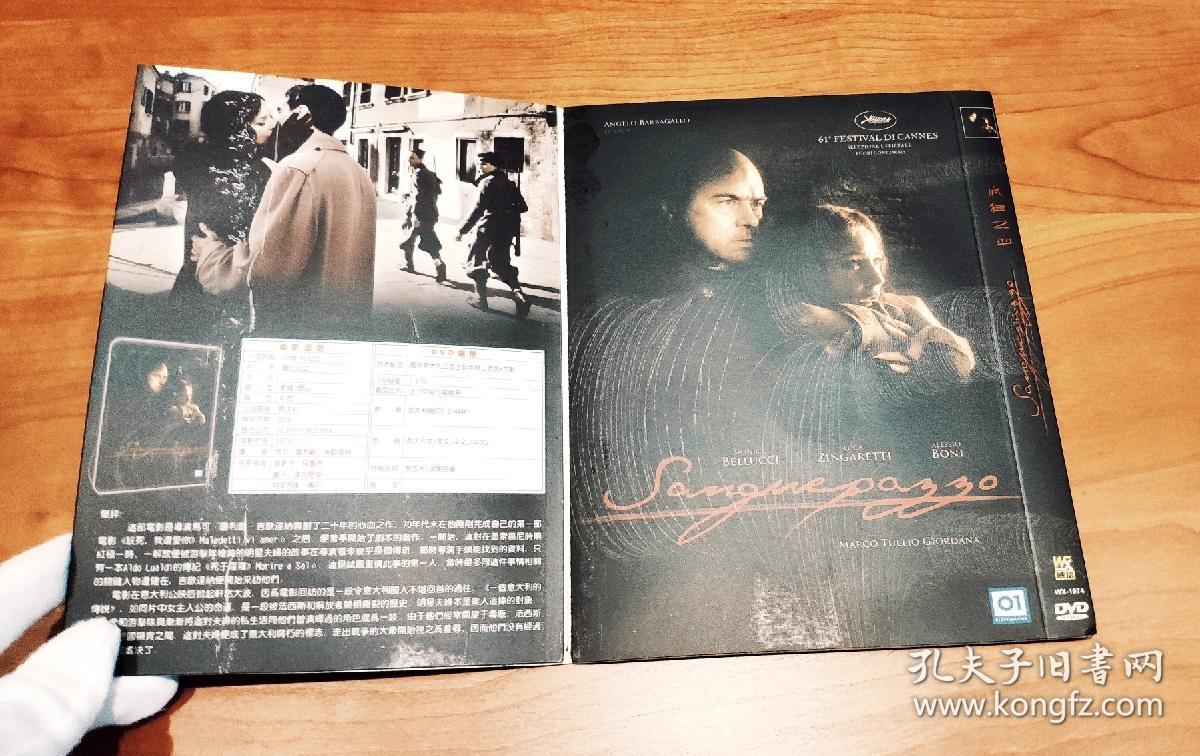 dvd光盘莫妮卡贝鲁奇monicabellucci主演irreversible不可撤销leconci