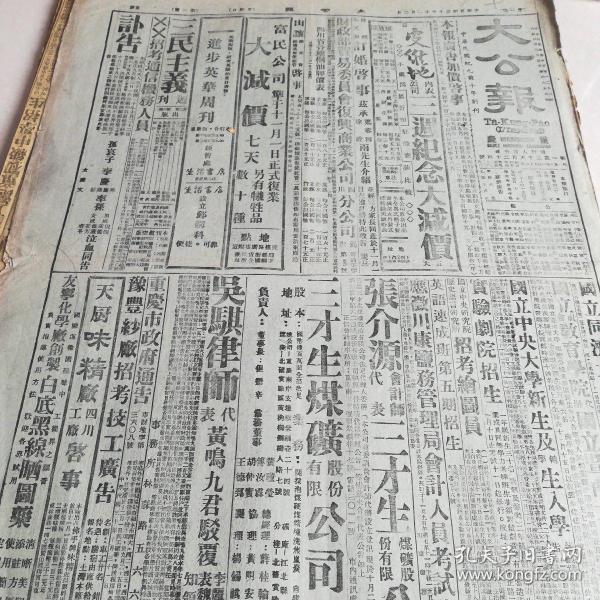 报纸