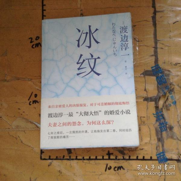 冰纹