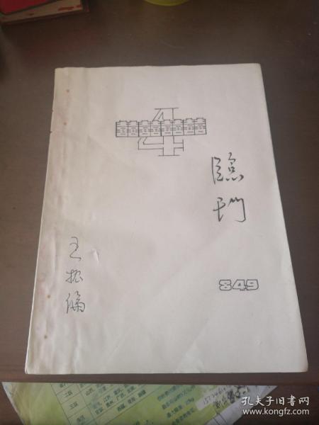 四喜临门短剧剧本分析,四喜临门短剧剧本分析怎么写