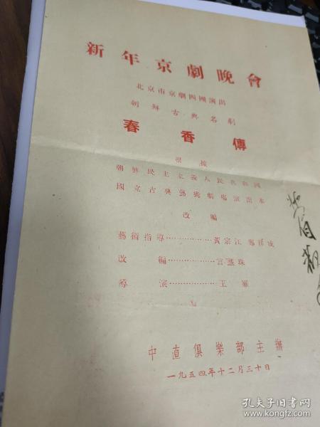 楚剧百日缘曲谱全集_陶笛曲谱12孔(5)