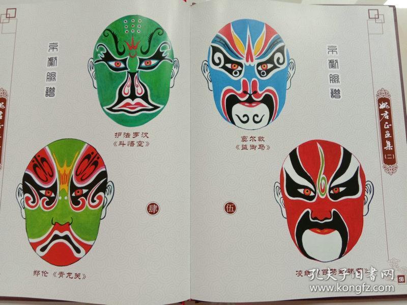 姚君正画集 二(铅笔画,花鸟画,京剧脸谱,荆州古代文化名人,三国演义