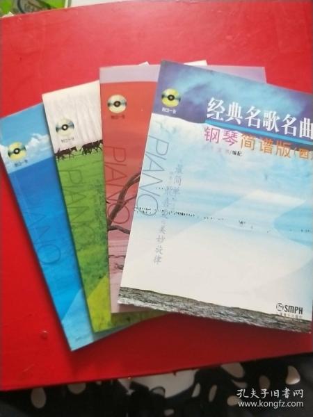 经典名歌名曲钢琴简谱版_小星星钢琴简谱(3)