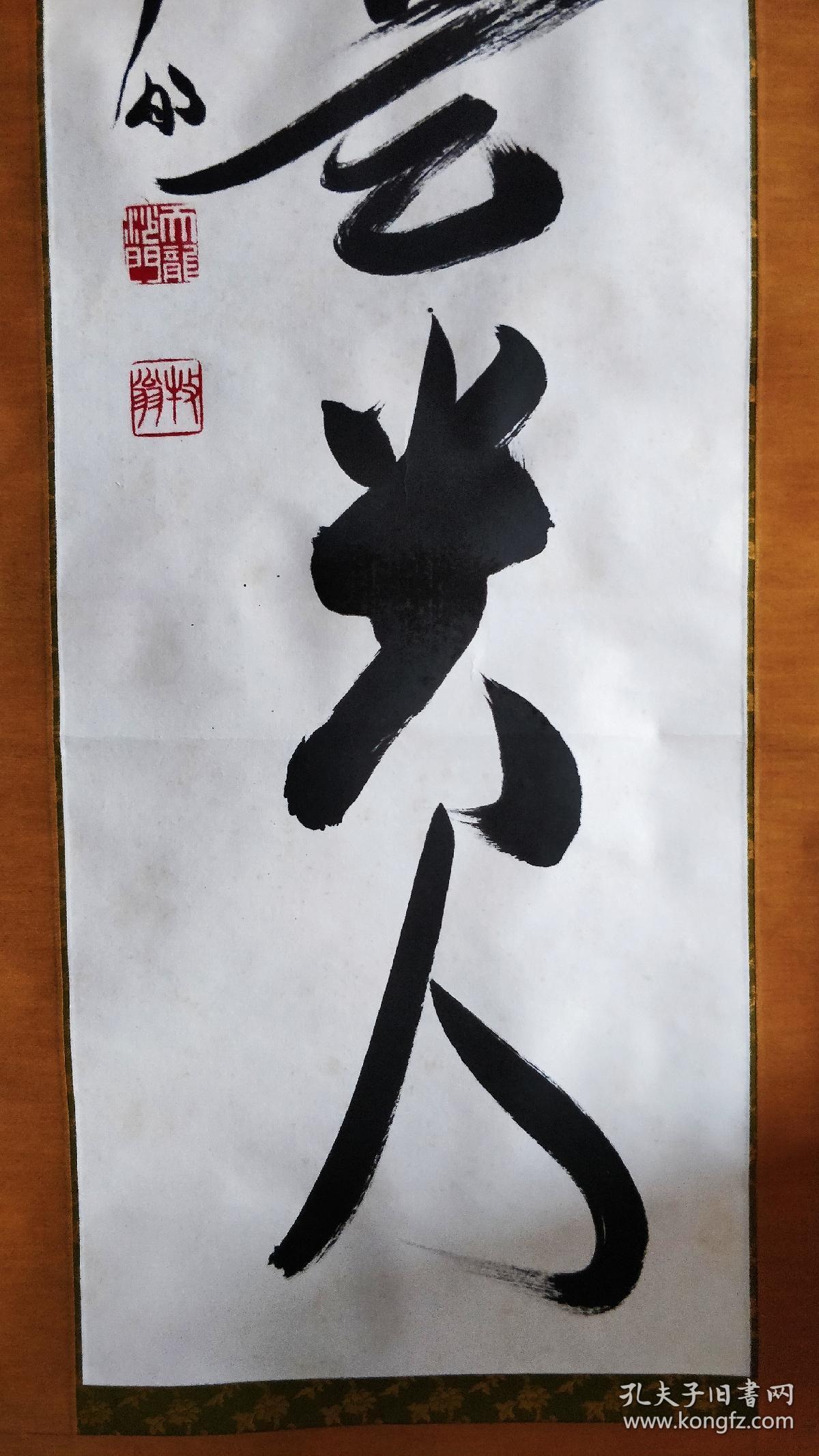 近代高僧 关牧翁书法条屏