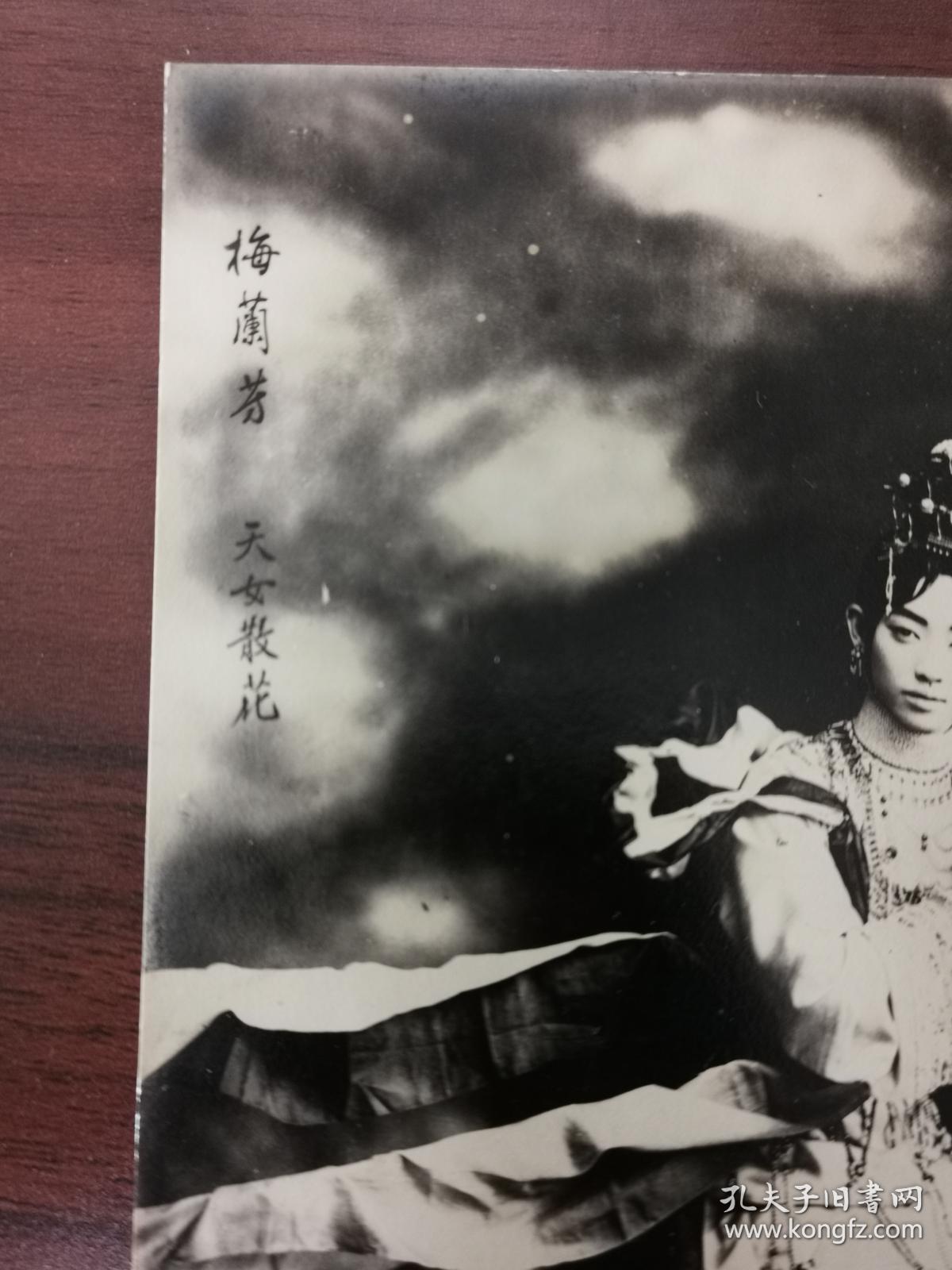 梅兰芳天女散花曲谱_梅兰芳天女散花(3)