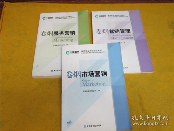 烟草运营管理,烟草运营管理岗位职责