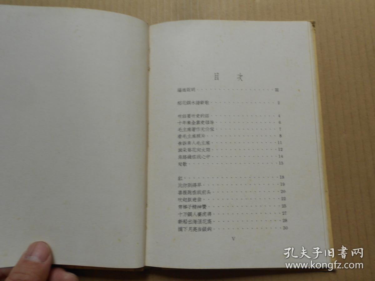 上海谣曲谱_上海谣古筝曲谱(3)