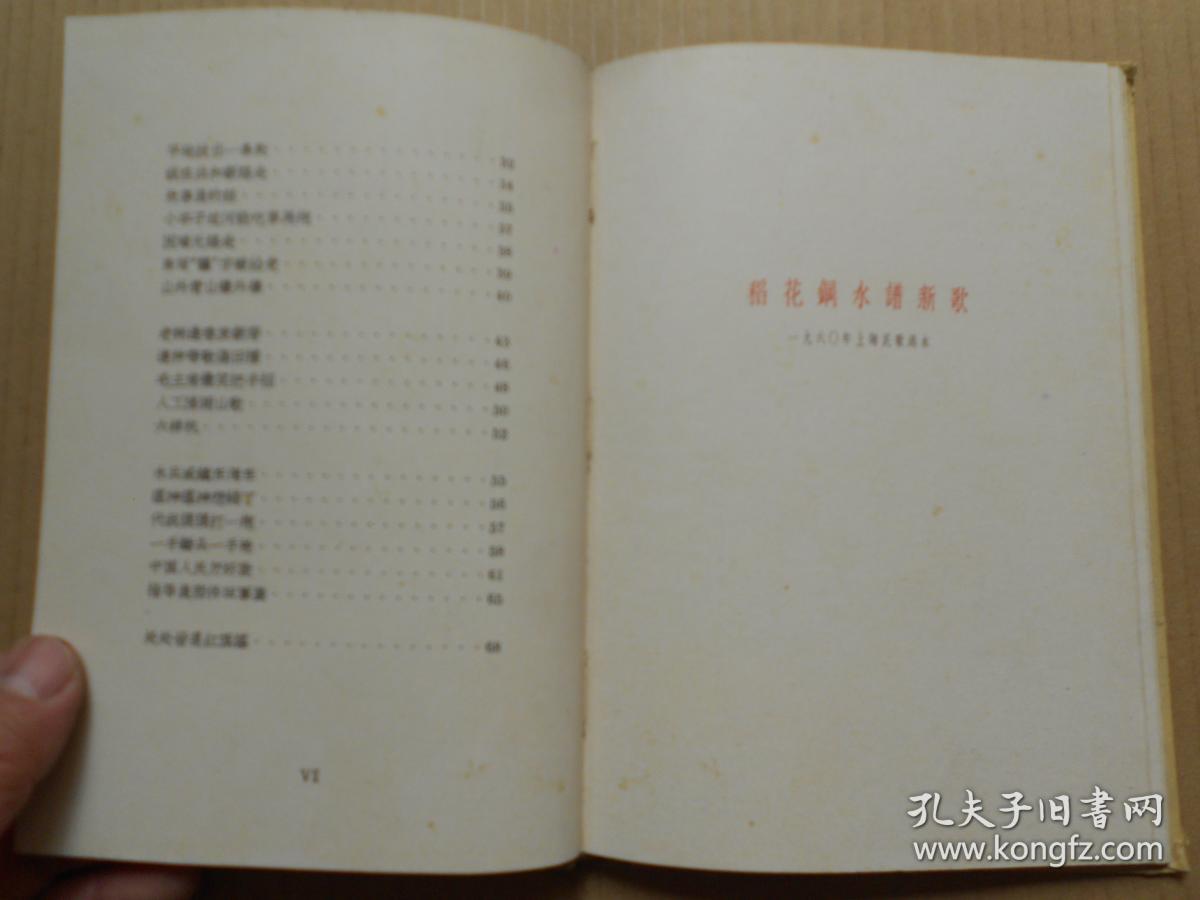 上海谣曲谱_上海谣古筝曲谱(2)