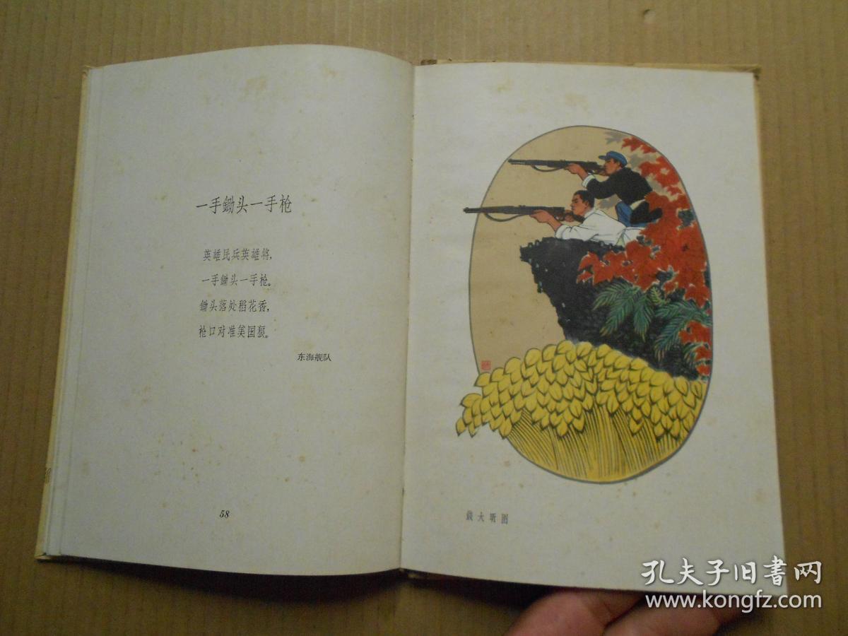 古筝钢水奔流曲谱_沧海一声笑古筝曲谱(4)