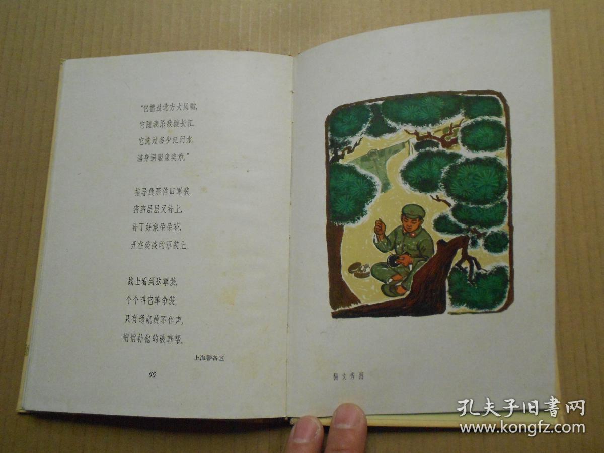 上海谣曲谱_上海谣古筝曲谱(3)