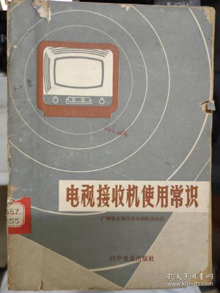 电视接收锅还允许使用吗 19904a7a23653089_n.jpg