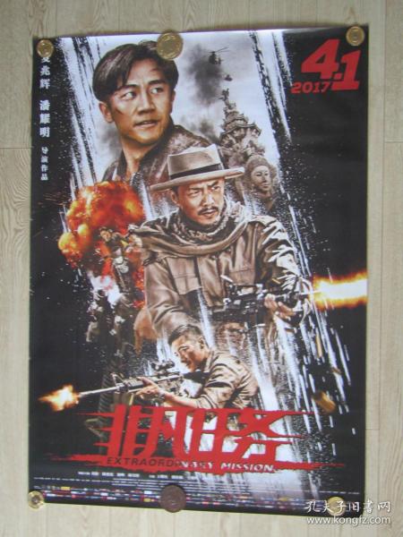 非凡任务电影完整版 19912fc6dd0d90df_n.jpg