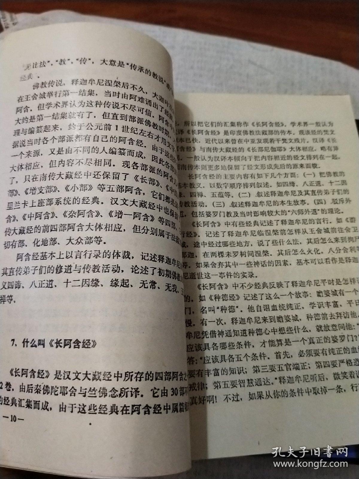 问佛付娜简谱_女儿情简谱付娜古筝谱(2)