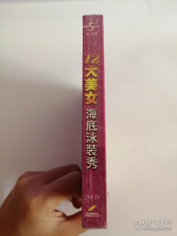 12大美女海底泳装秀(全新未拆封)0002
