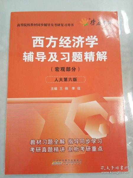 西方经济学gdp选择题及答案_文学 大学教材 教材 教材教辅考试