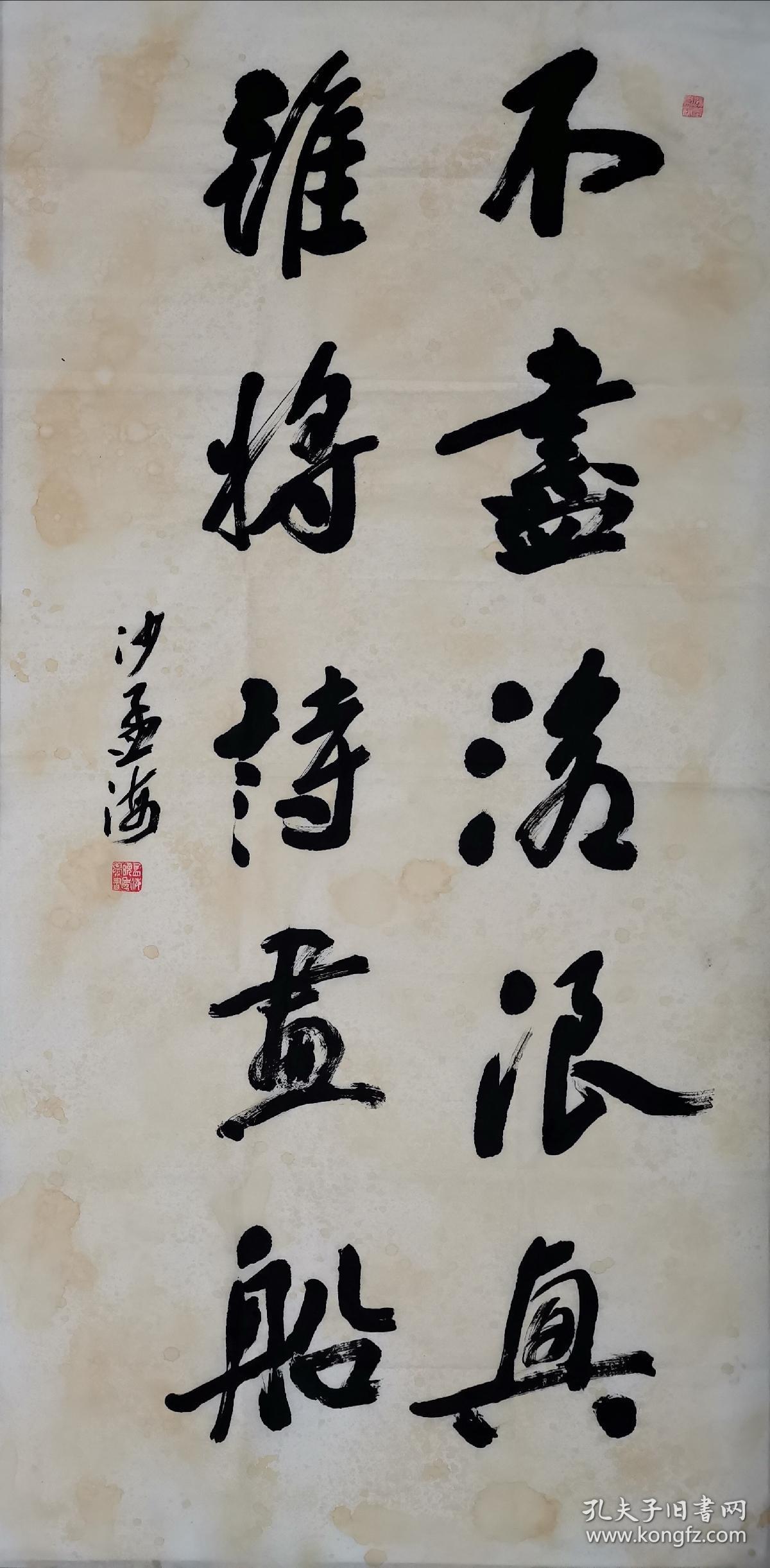 鄞县沙村人,生于浙江鄞县(今浙江省宁波市鄞州区.二十世纪书坛泰斗.