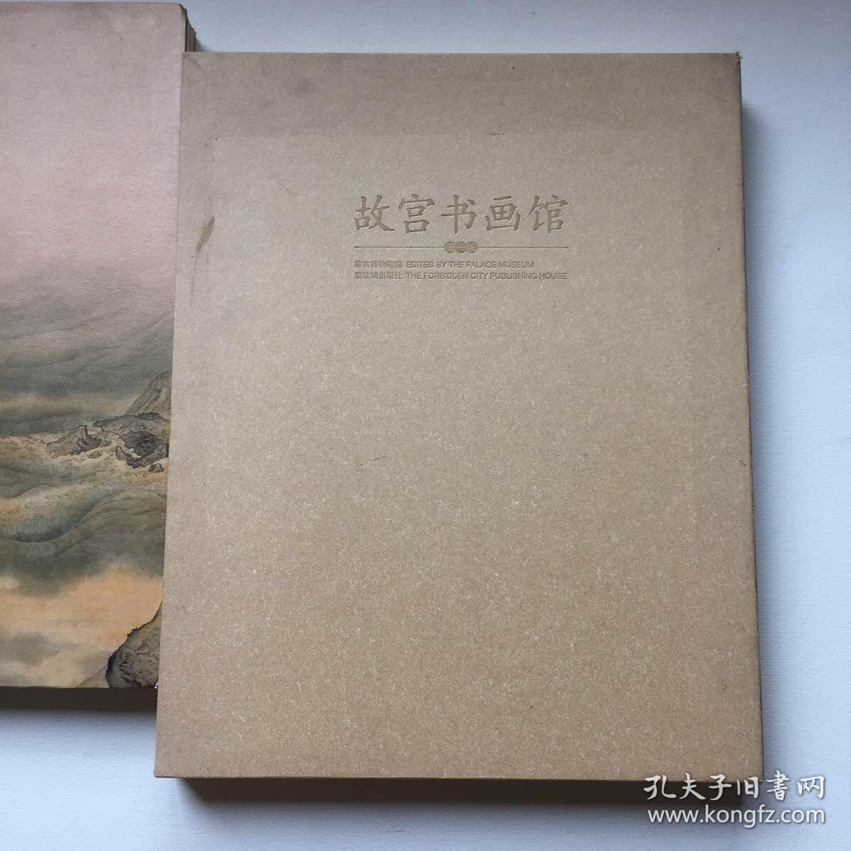 故宫书画馆(第一编)_李湜,故宫博物院 编_孔夫子旧书网