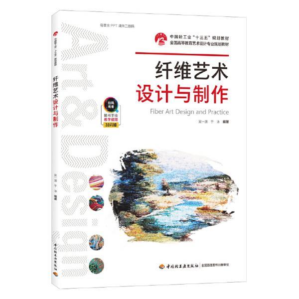 [纤维艺术书籍 图书价格_书籍图片_网购评论_孔夫子旧书网