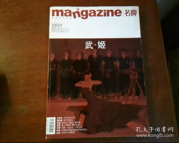 求是杂志第9期全文 0129f995864ec2b12f_n.jpg