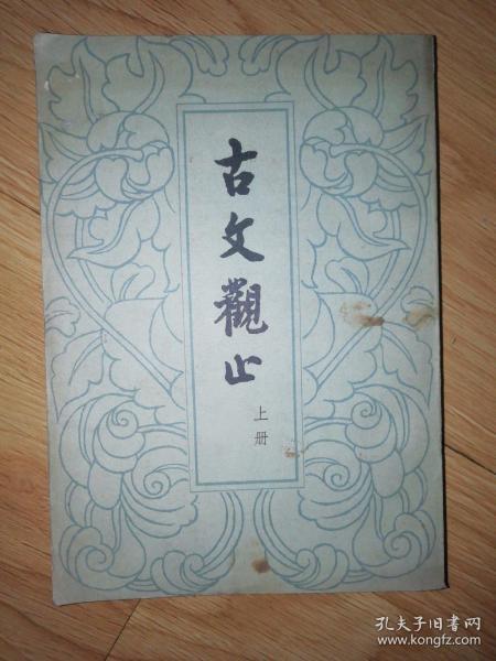 什么川观成语_成语故事图片(3)